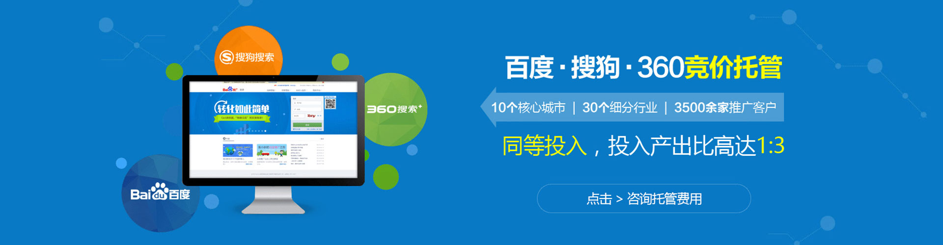 临安竞价推广开户